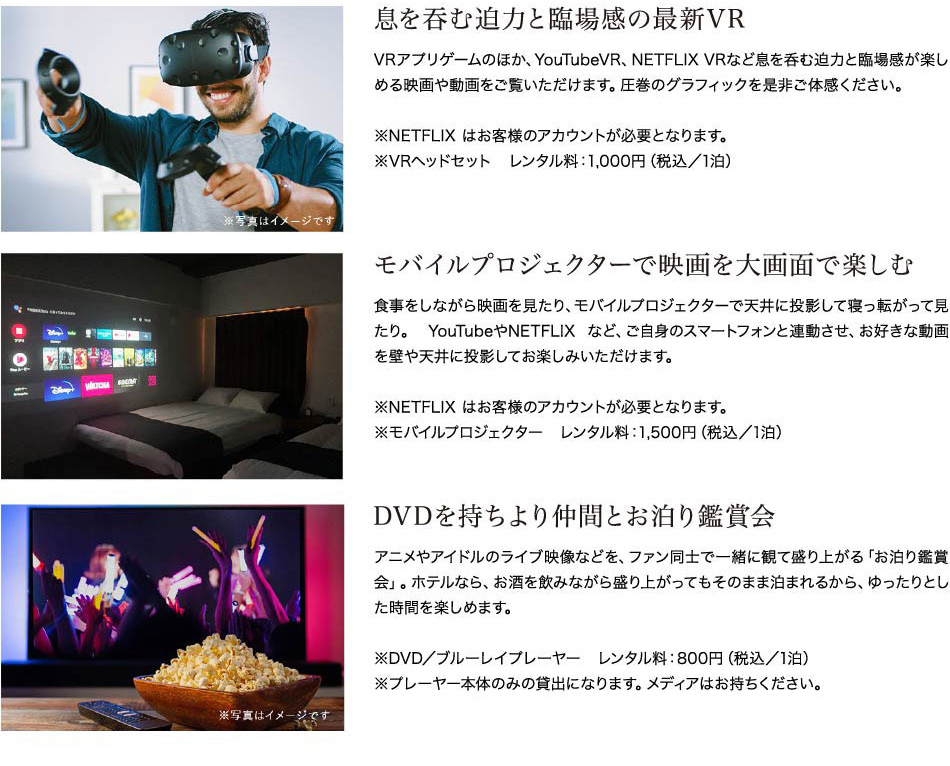 息を吞む迫力と臨場感の最新ＶＲ モバイルプロジェクターで映画を大画面で楽しむ ＤＶＤを持ちより仲間とお泊り鑑賞会