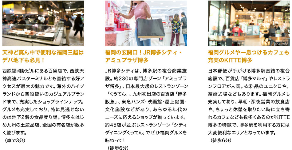 shopping ショッピングからエンターテイメントまで、多彩な楽しみ方ができるおすすめスポット６選！