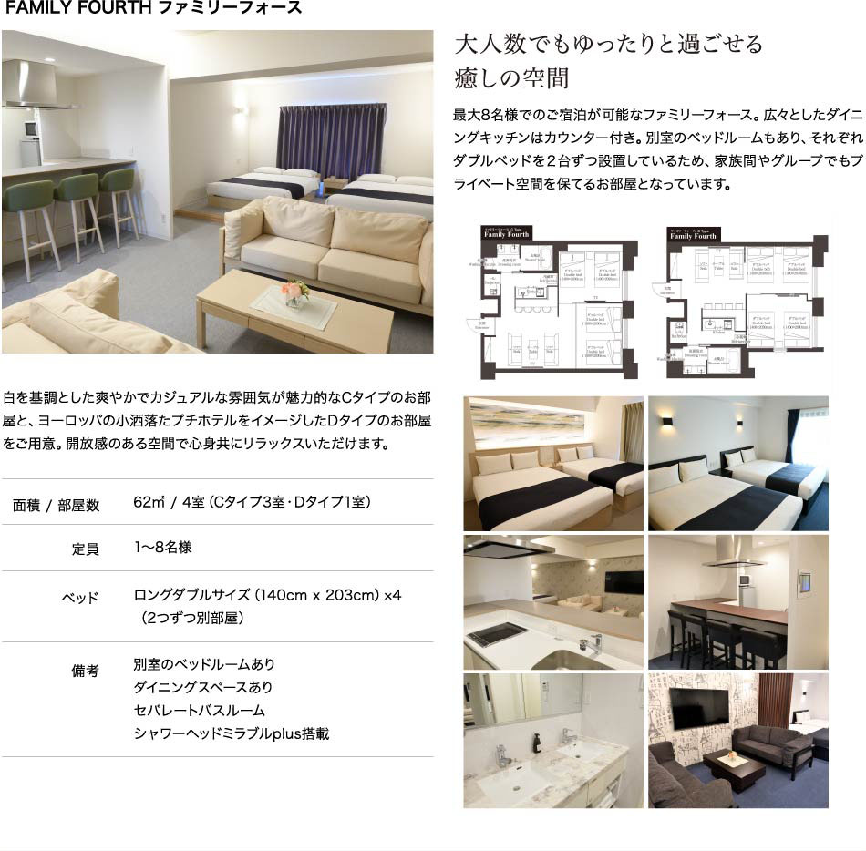 ファミリーフォース 大人数でもゆったりと過ごせる癒しの空間