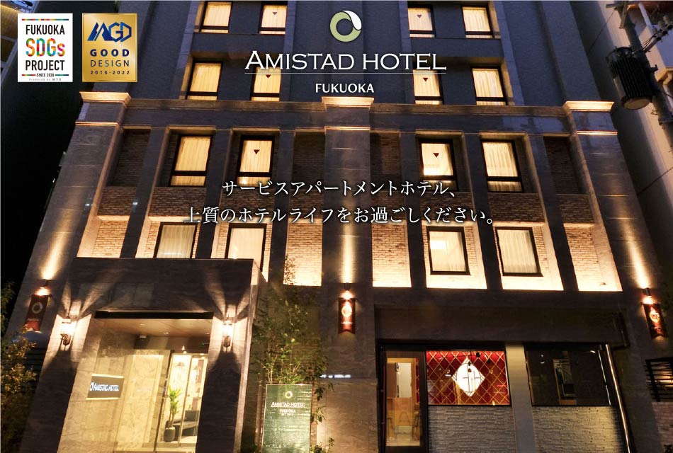 Amistad Hotel Fukuoka