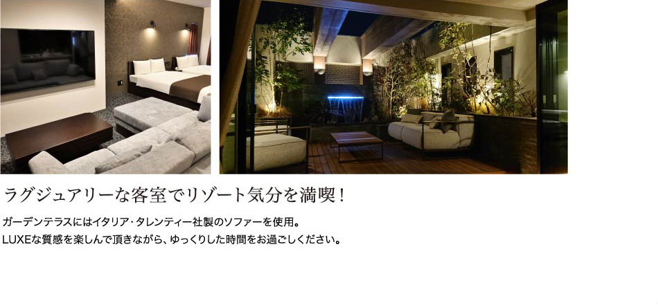 ラグジュアリーな客室でリーゾート気分を満喫